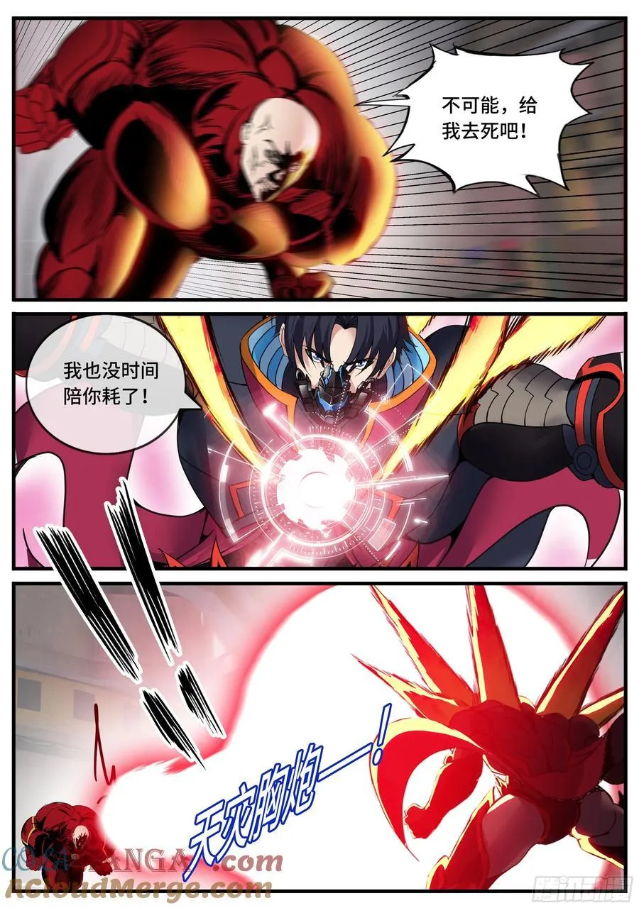 击破 2 第11页