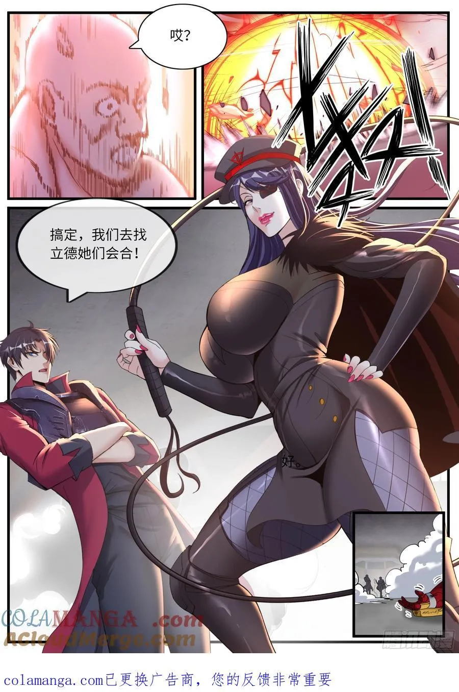 击破 2 第12页
