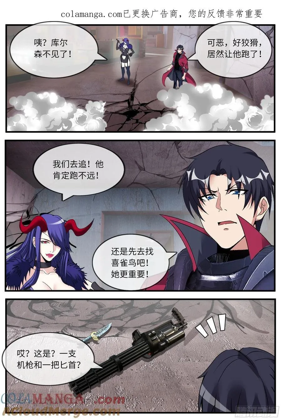 追击 第1页