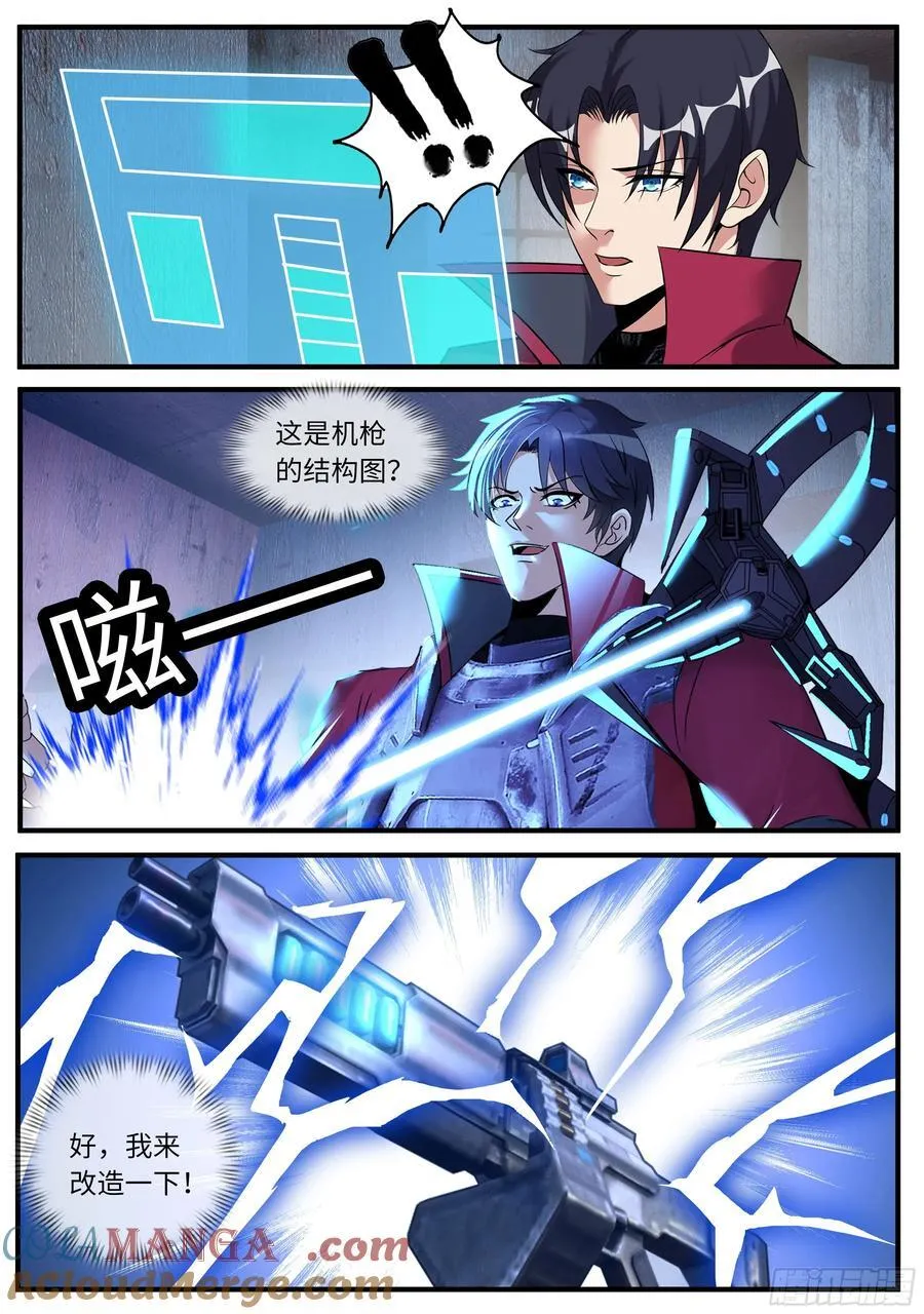 追击 第3页
