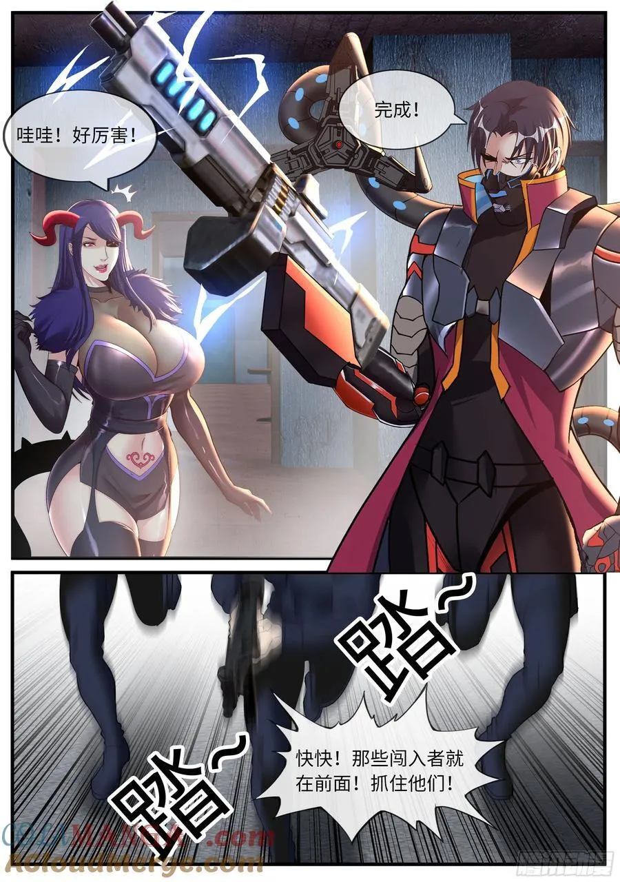 追击 第4页