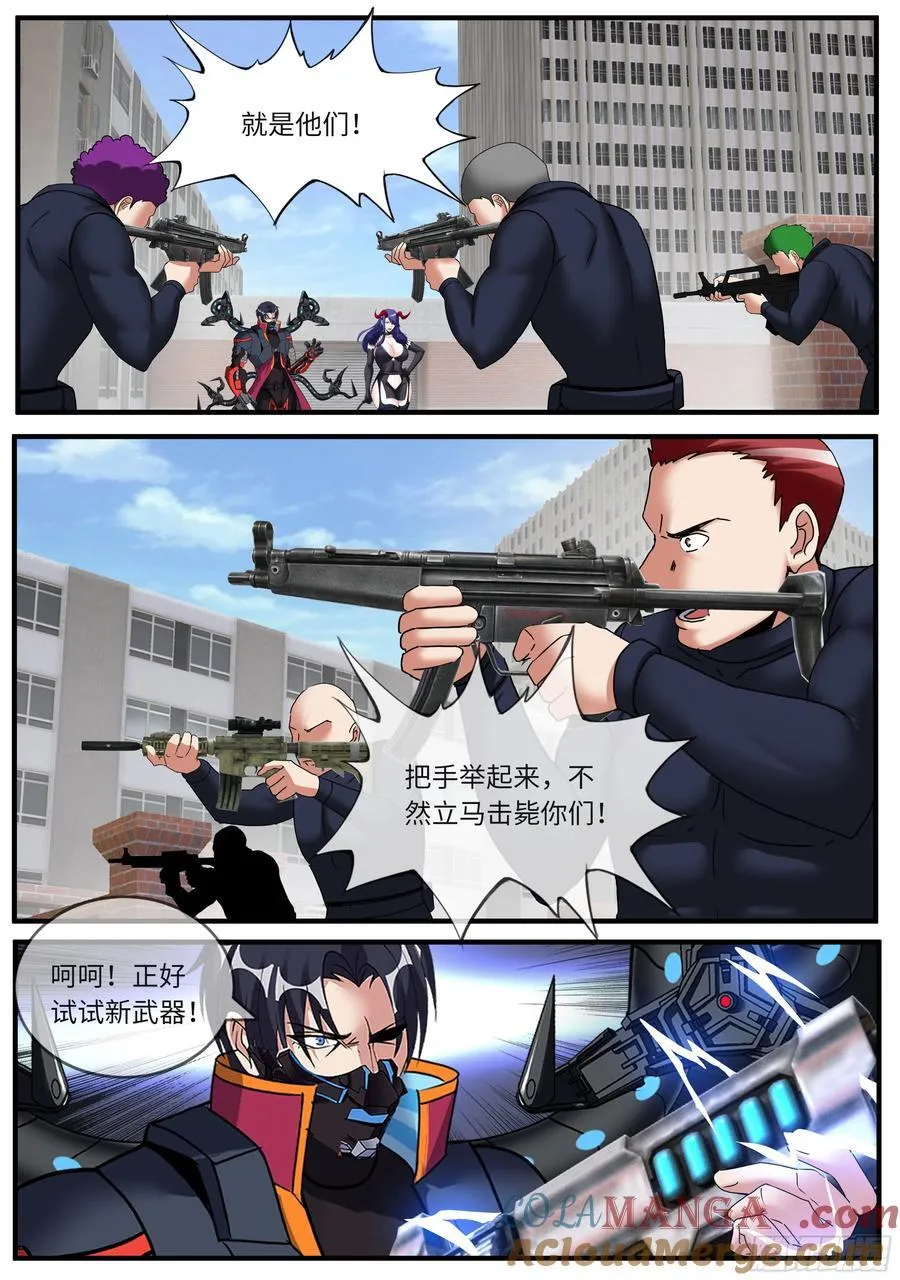 追击 第5页