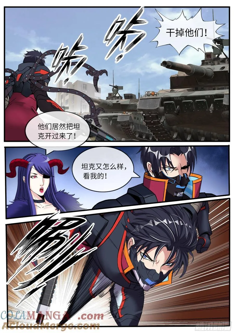 追击 第7页