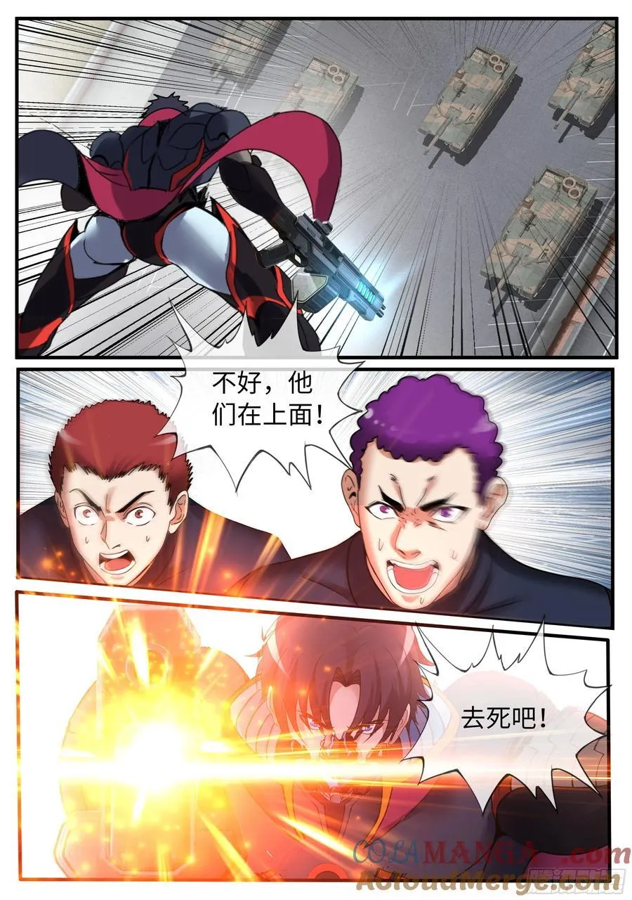追击 第8页