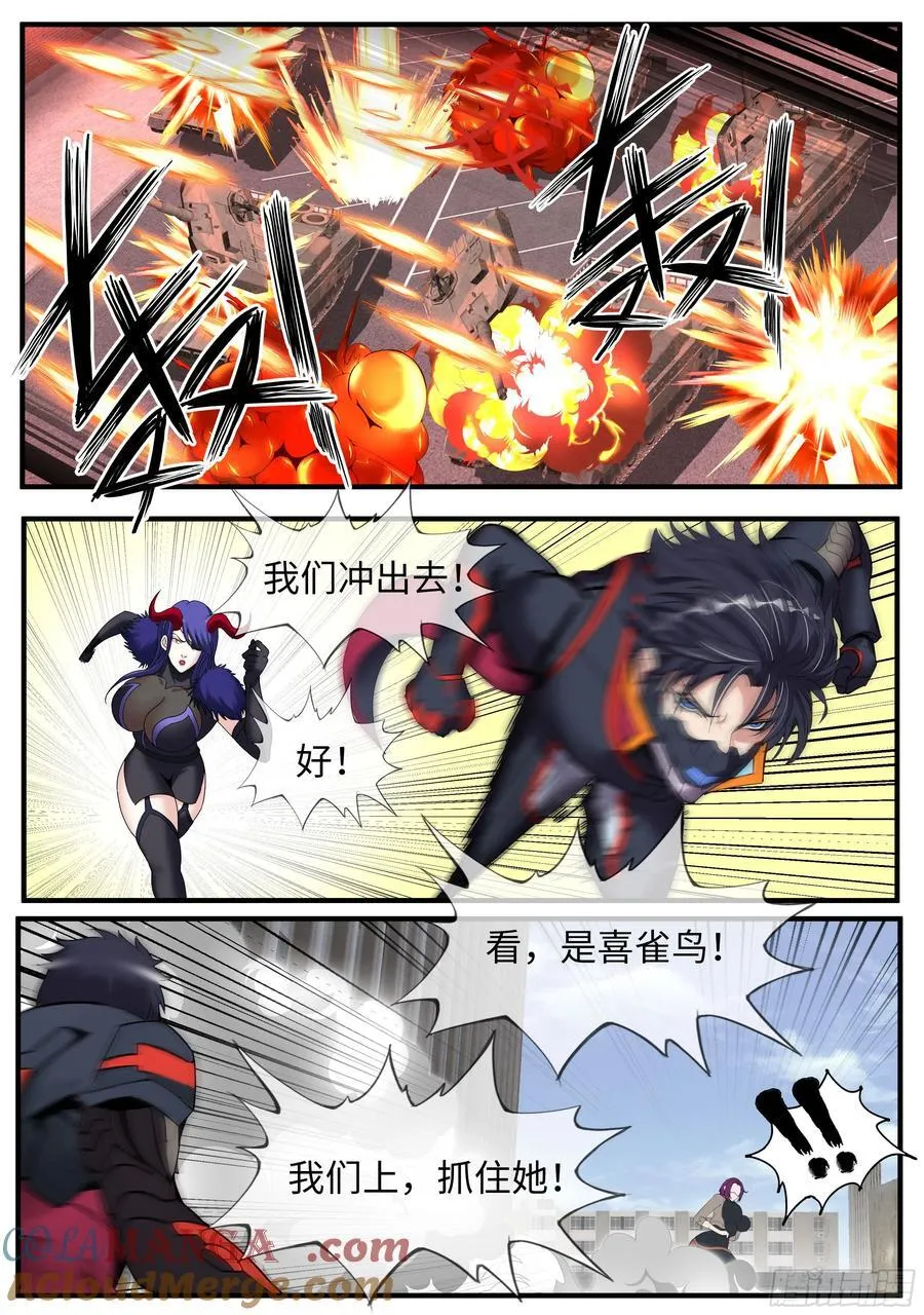 追击 第9页