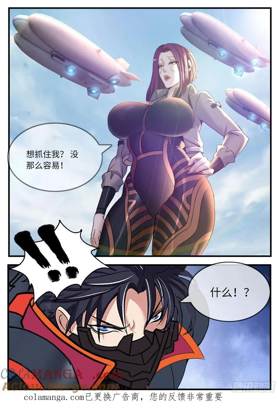 追击 第10页