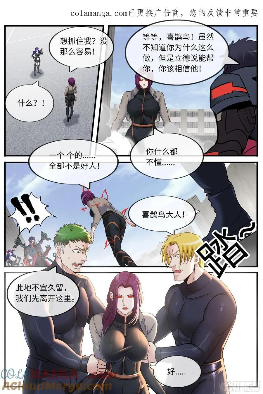 网络战 第1页