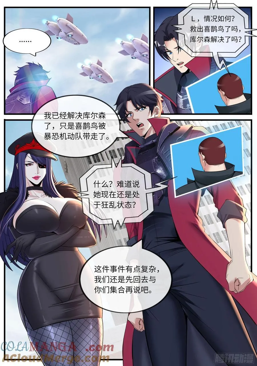 网络战 第2页