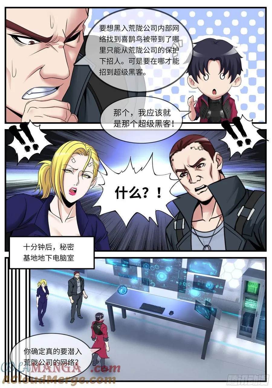 网络战 第4页