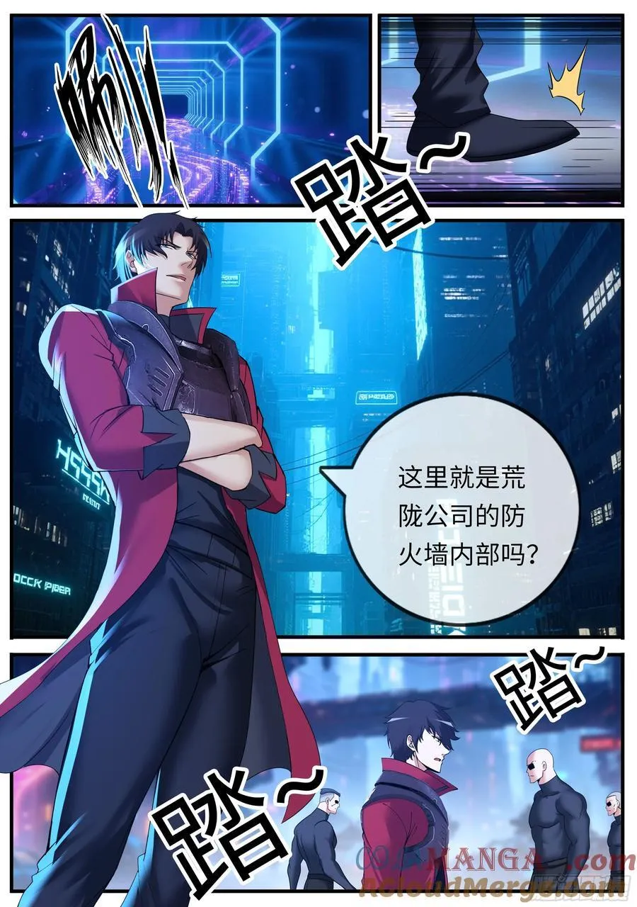 网络战 第6页