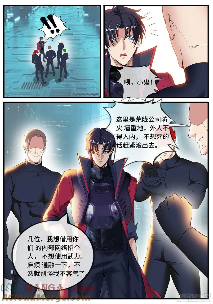 网络战 第7页