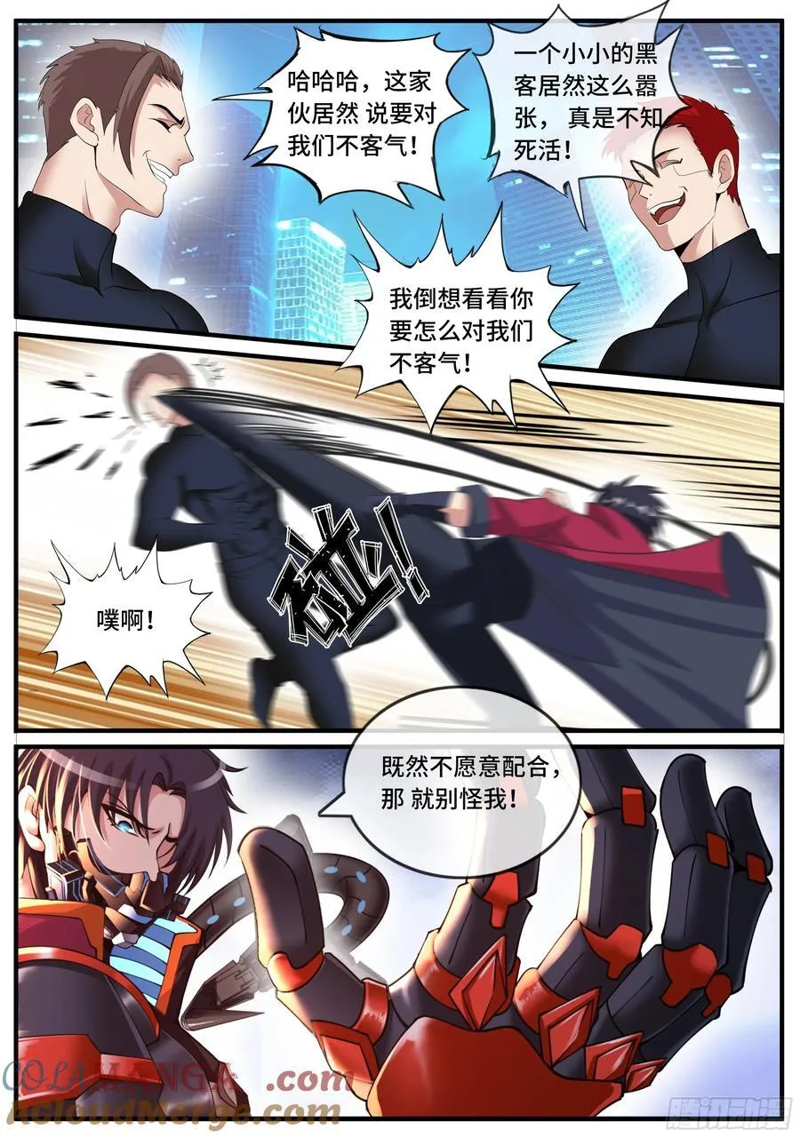 网络战 第8页