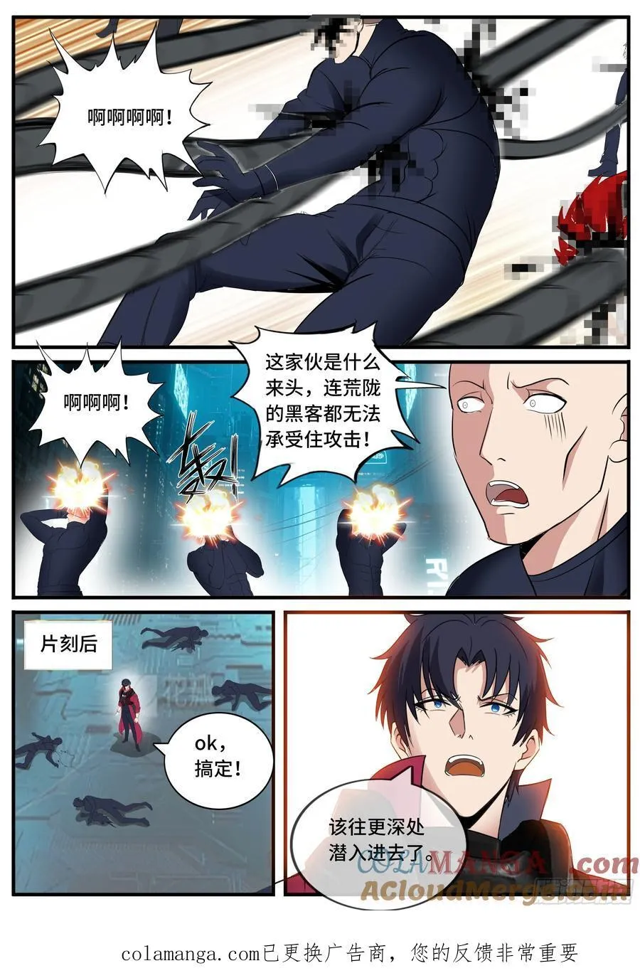 网络战 第10页