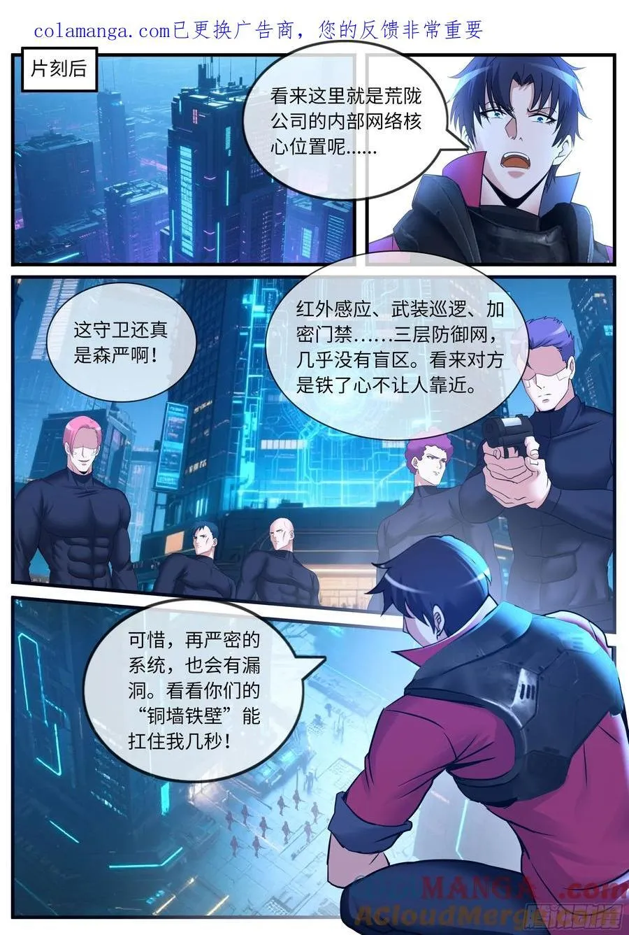 埋伏 第1页