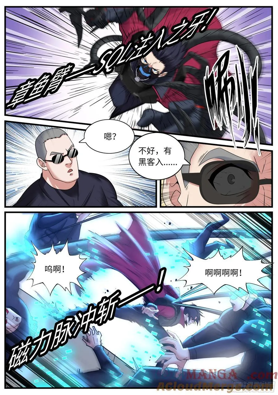 埋伏 第2页