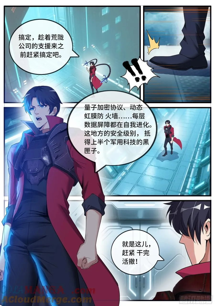埋伏 第3页