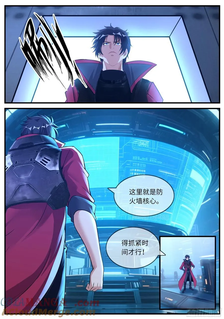 埋伏 第4页