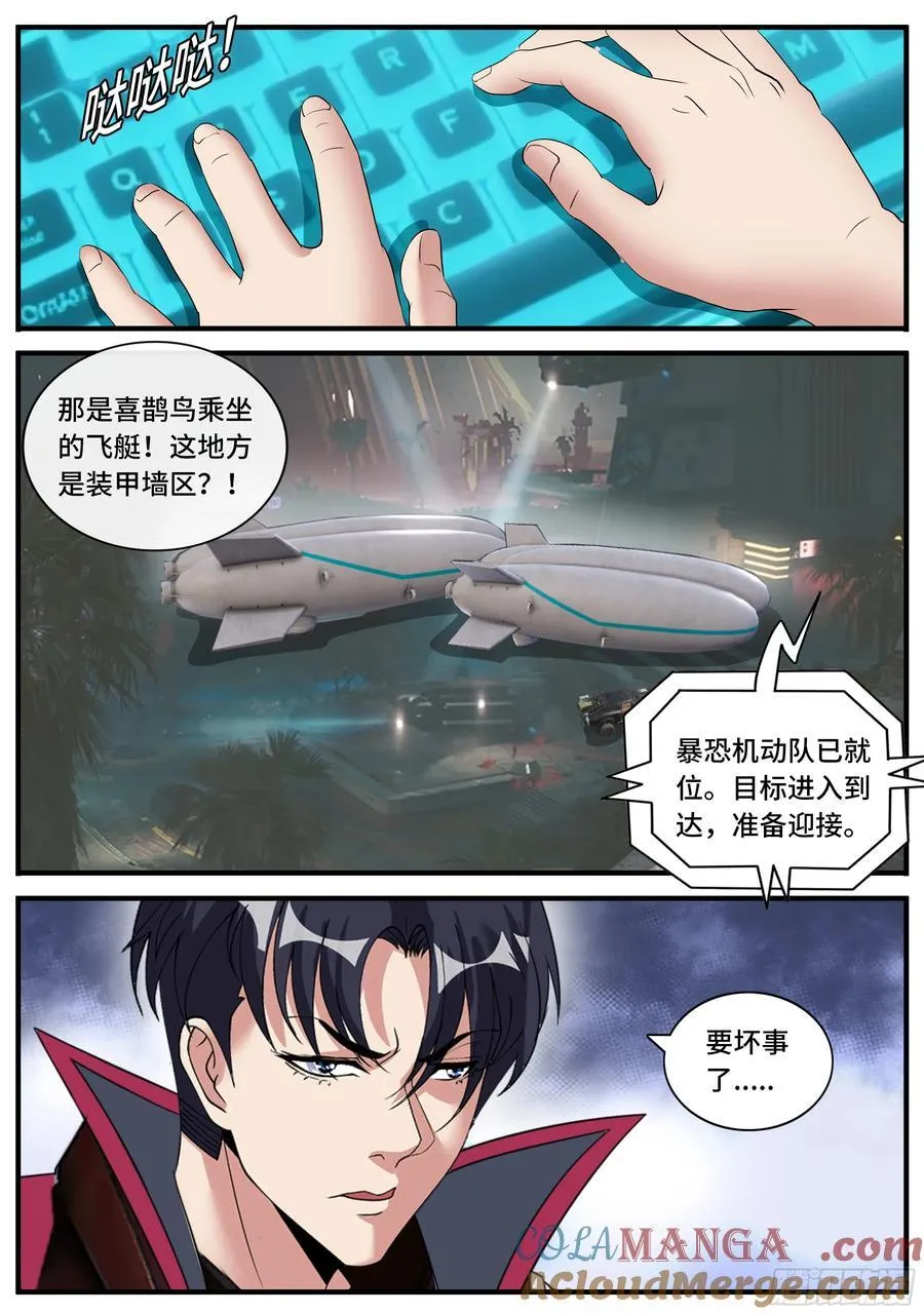 埋伏 第5页