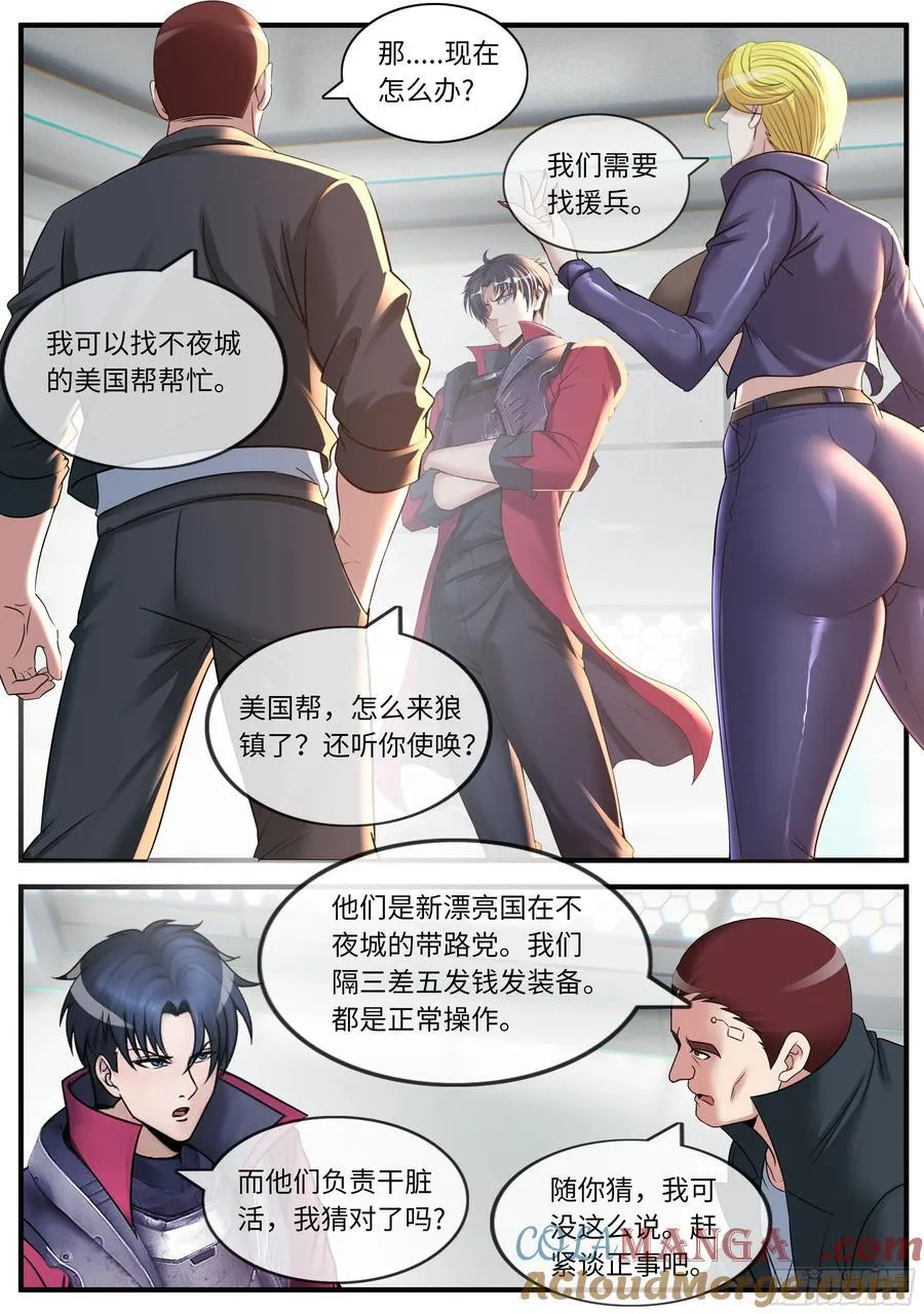 埋伏 第8页