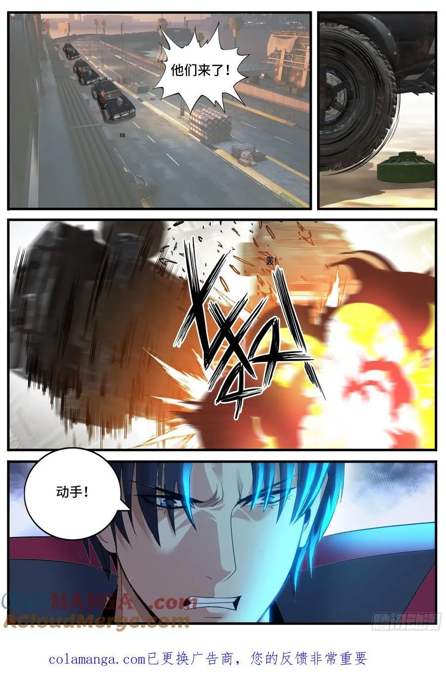埋伏 第12页