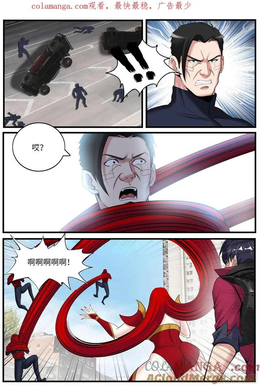 暴恐鸡动队 第1页