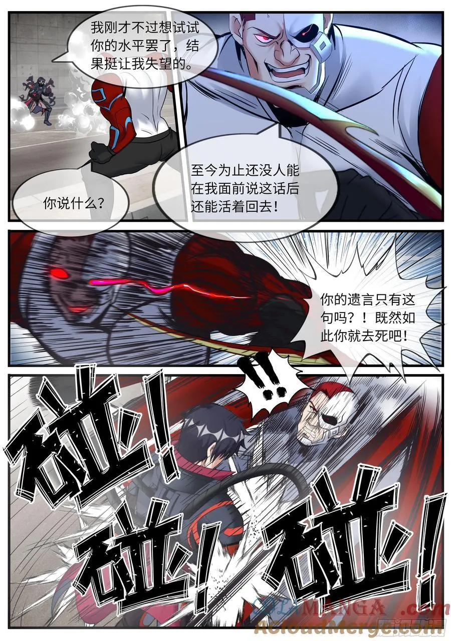 逃跑 2 第3页