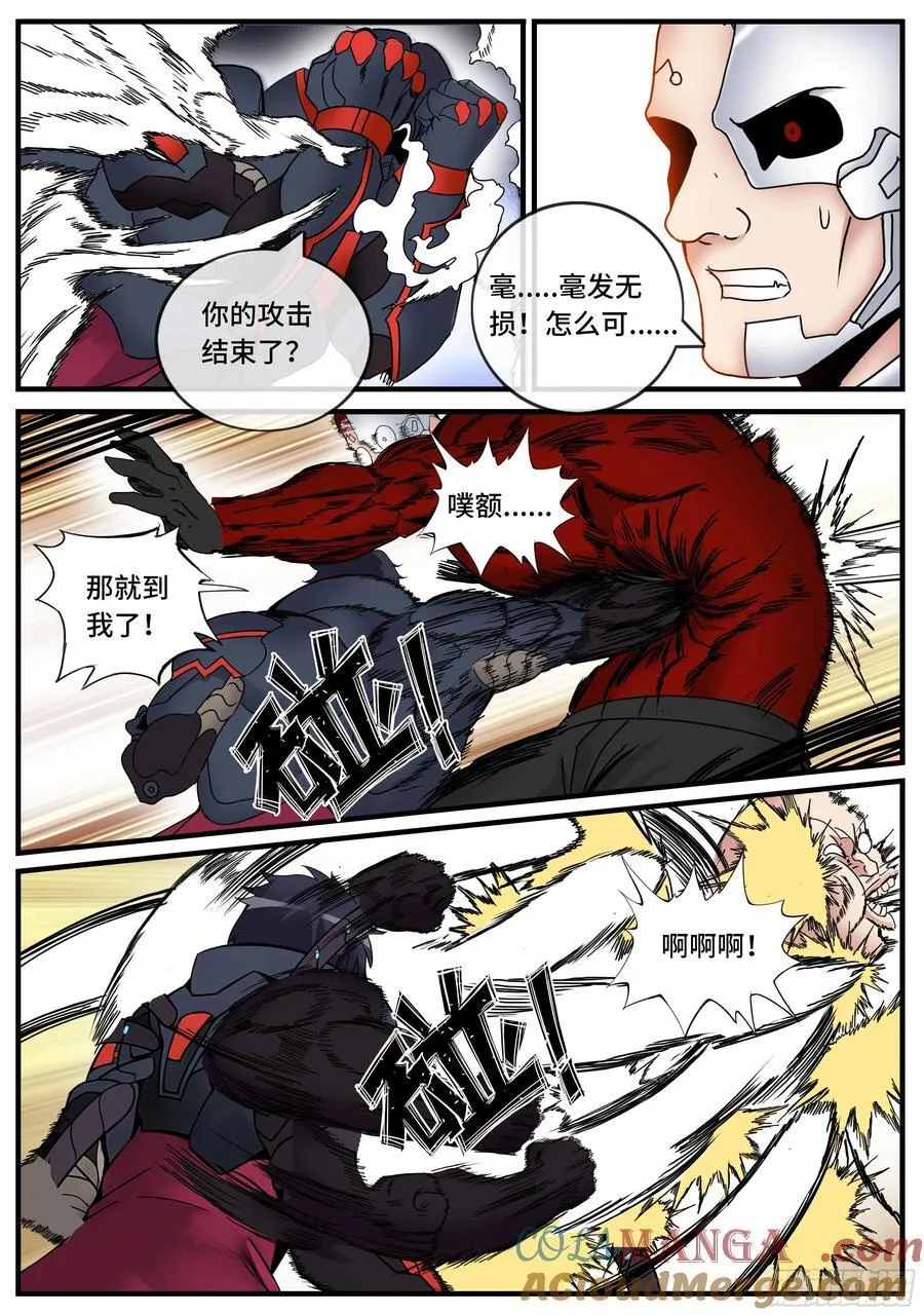 逃跑 2 第4页