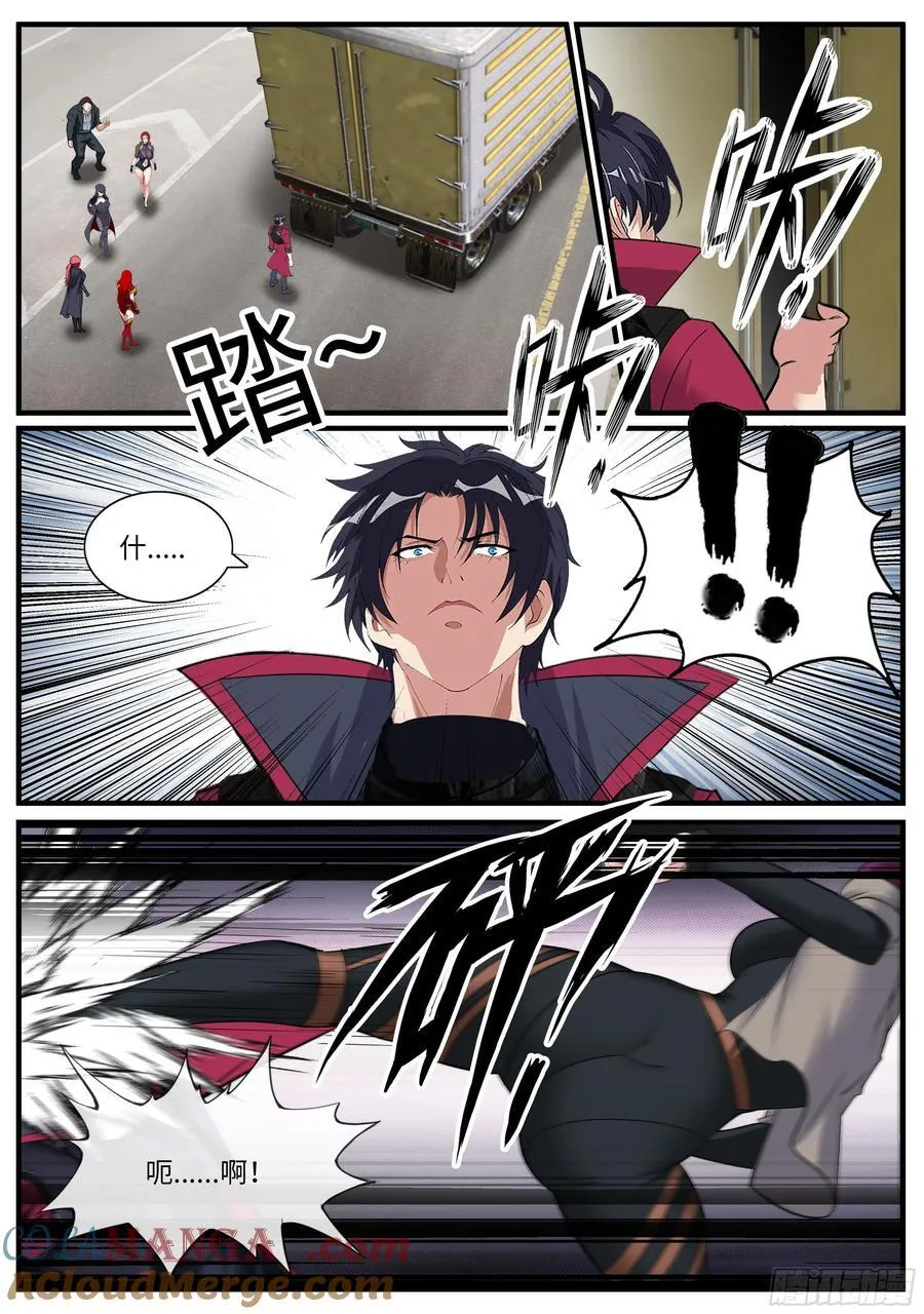 逃跑 2 第6页