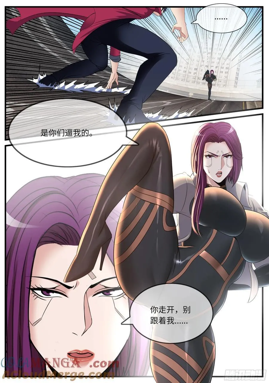 逃跑 2 第7页