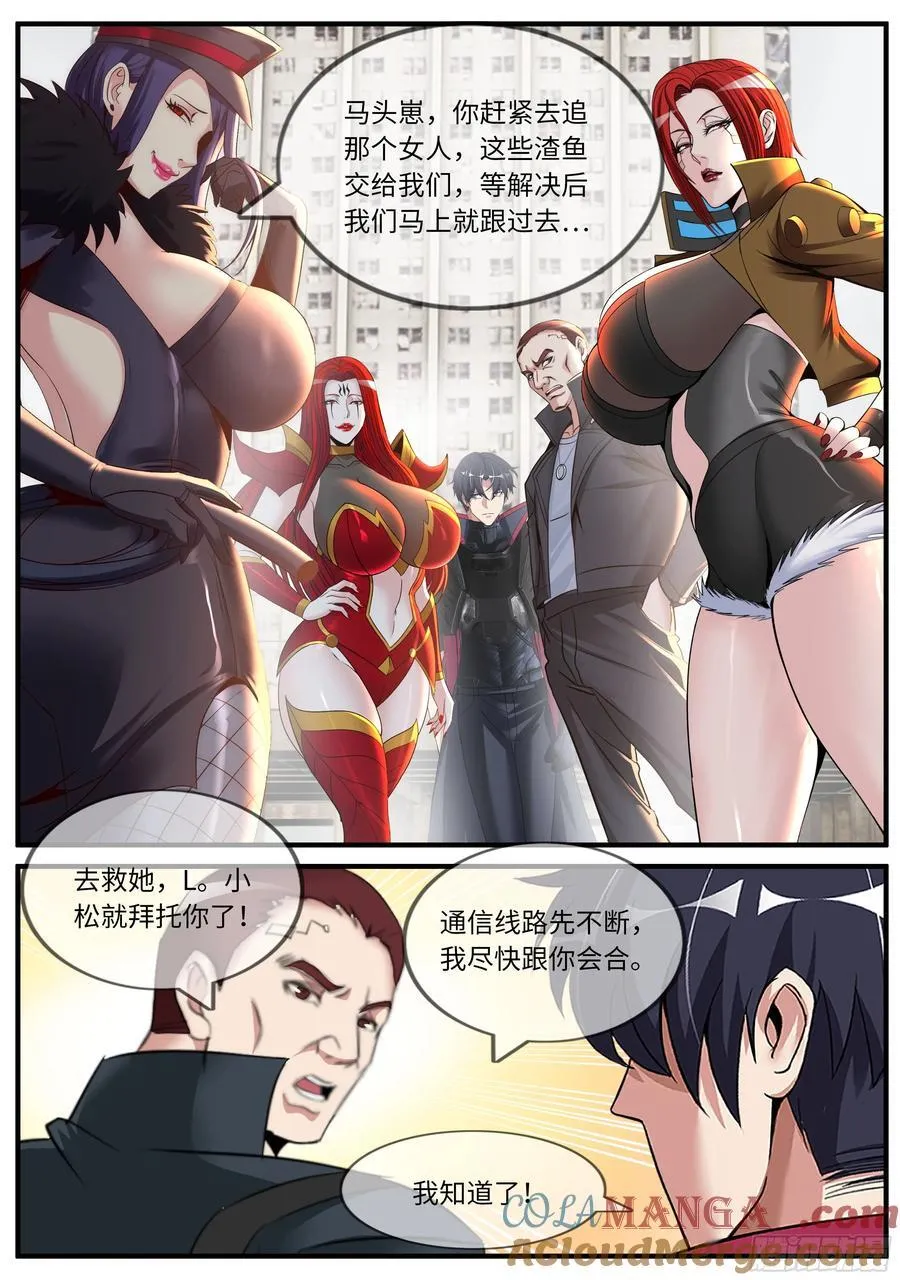 逃跑 2 第9页
