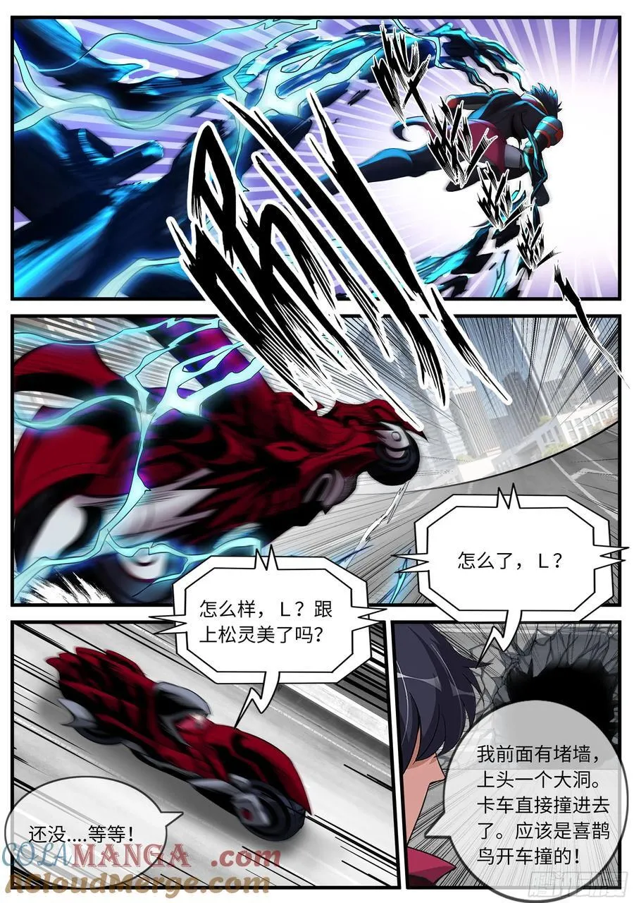 逃跑 2 第10页