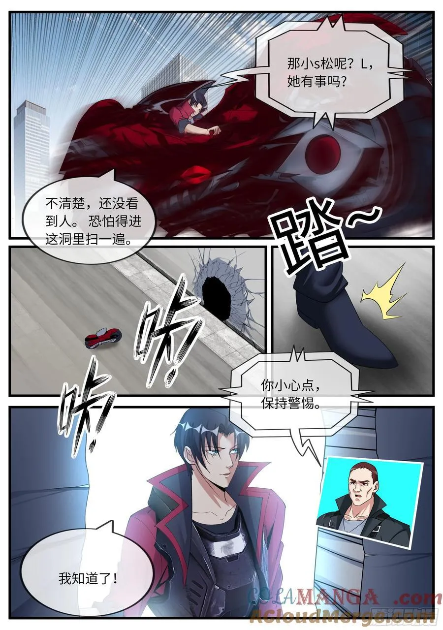 逃跑 2 第11页