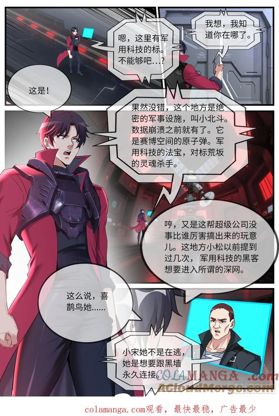 逃跑 2 第12页
