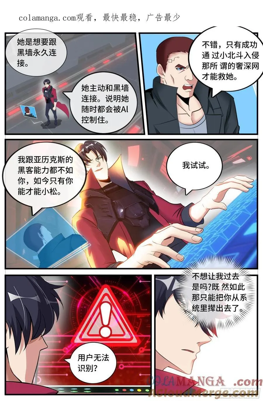 机器VS机器 第1页