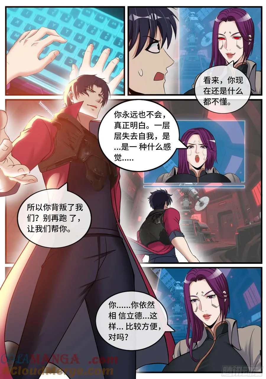 机器VS机器 第2页