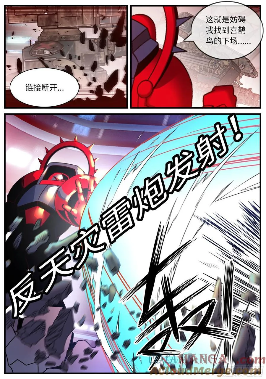 击破 3 第3页