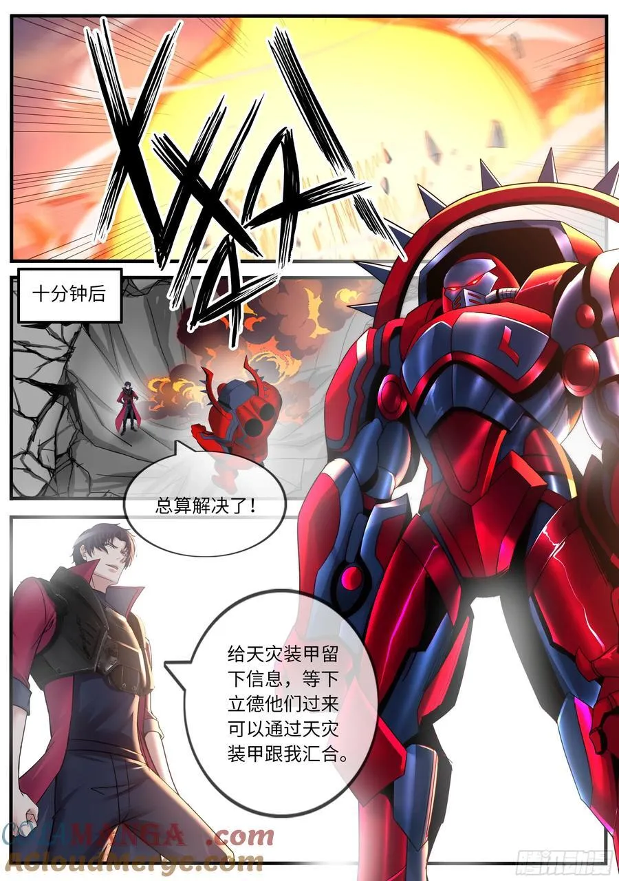 击破 3 第4页