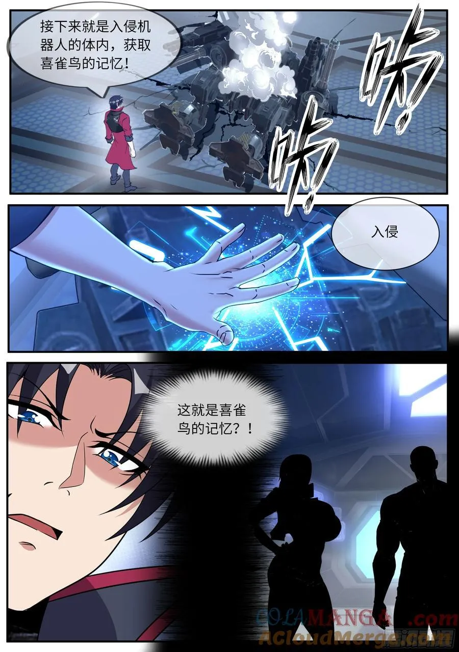 击破 3 第5页