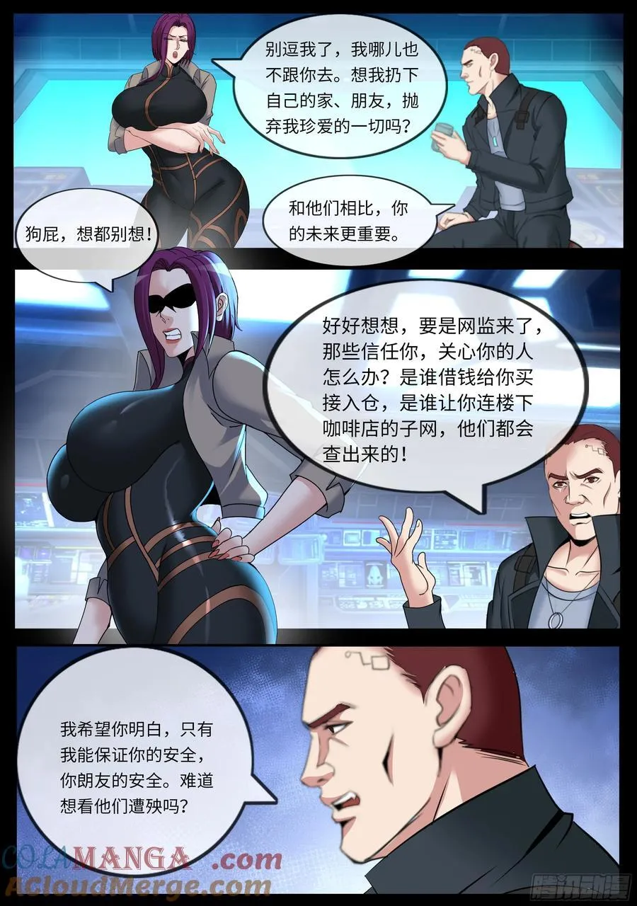 击破 3 第6页