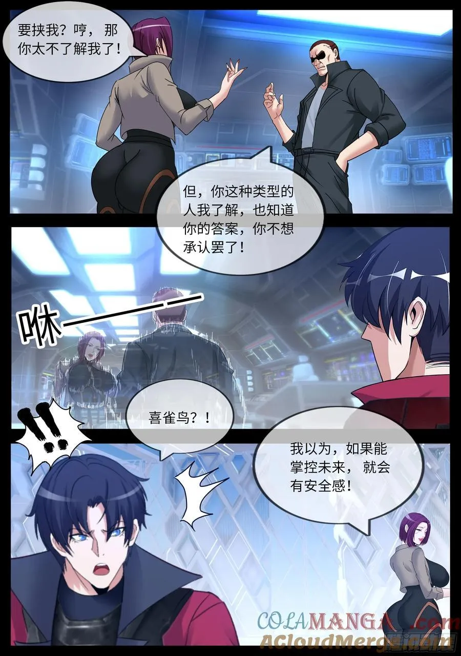 击破 3 第7页