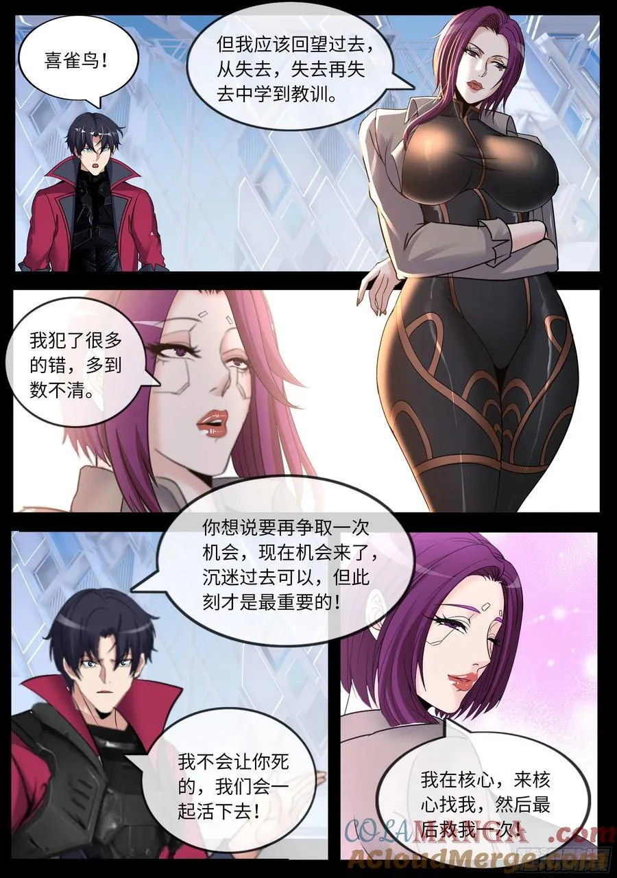 击破 3 第8页