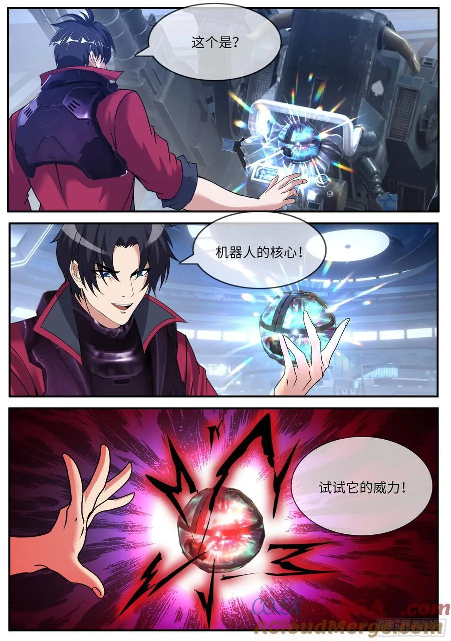 击破 3 第9页