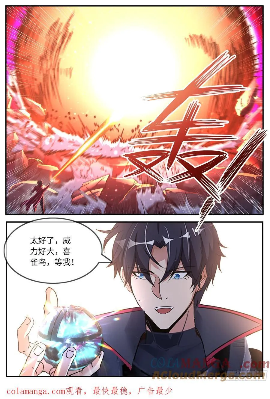击破 3 第10页