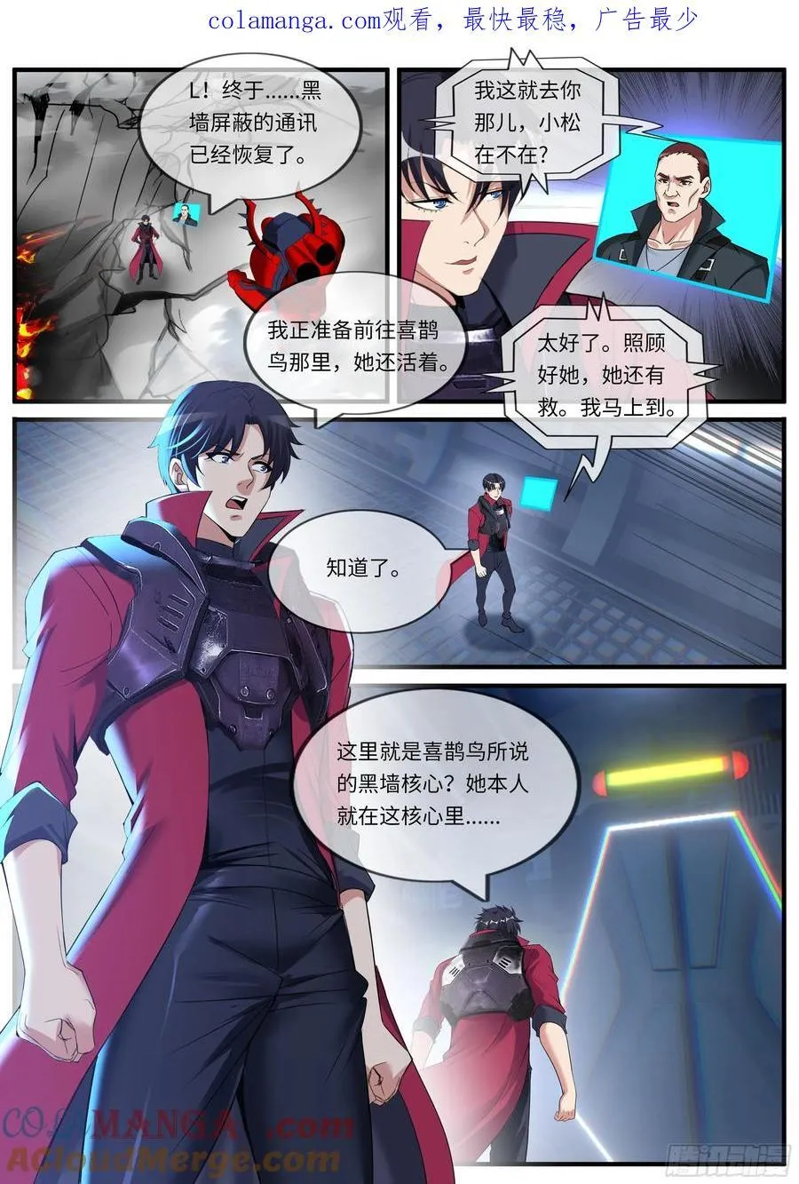 拯救？欺骗？ 第1页