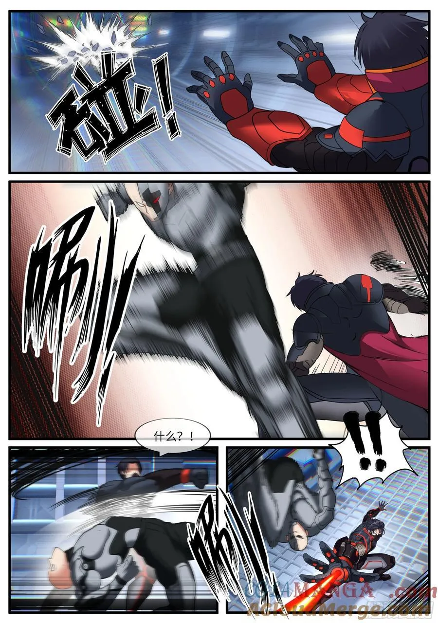 拯救？欺骗？ 第10页