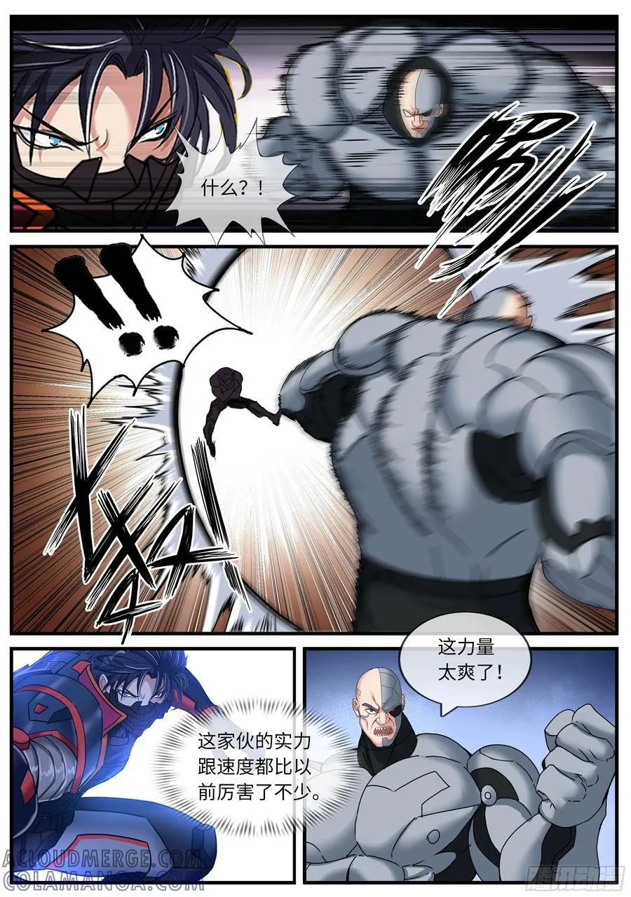 黑墙网管 第2页