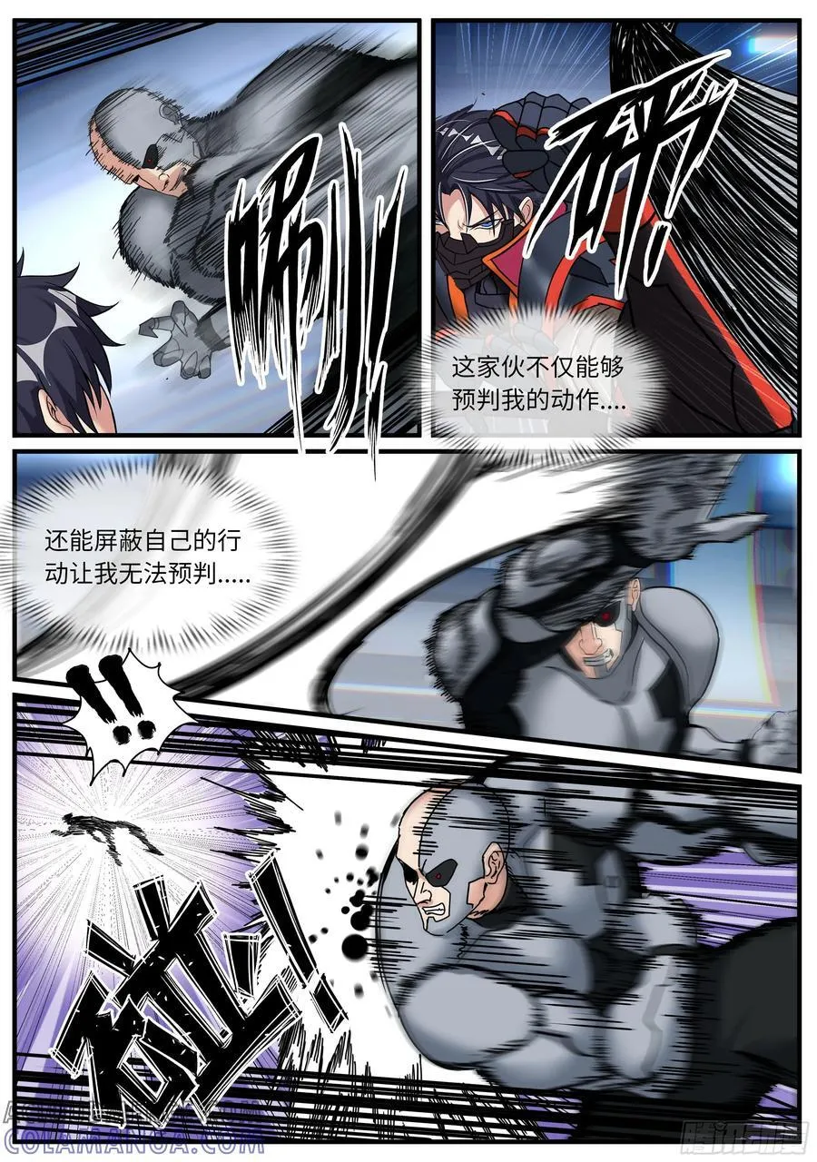 黑墙网管 第4页