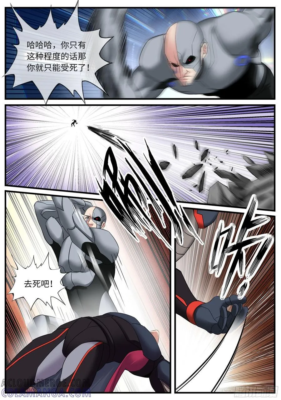 黑墙网管 第5页