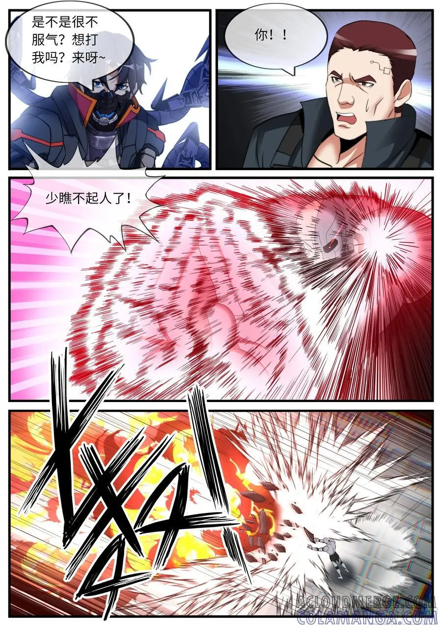 黑墙网管 第11页