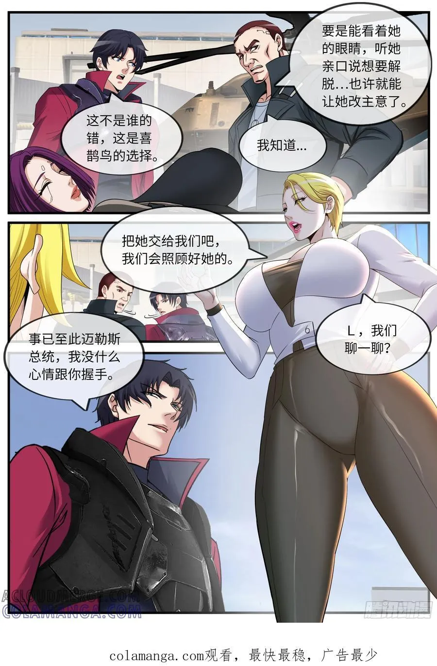 黑墙网管 第14页